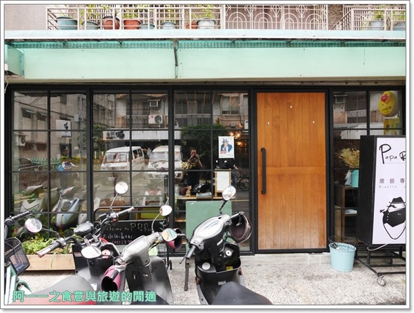 Pa Pa Rice 義大利燉飯專賣店：捷運忠孝敦化站美食 Pa Pa Rice 義大利燉飯專賣店～誘人水波蛋燉飯，吃得到愛的料理