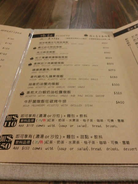 Pa Pa Rice(原:Mr.Rice Risotto):<市政府站美食>想吃好吃得燉飯就在這裡:) Pa Pa Rice