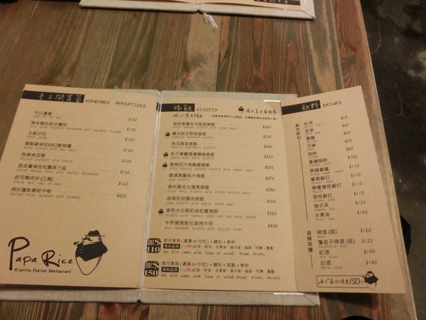 Pa Pa Rice(原:Mr.Rice Risotto):<市政府站美食>想吃好吃得燉飯就在這裡:) Pa Pa Rice