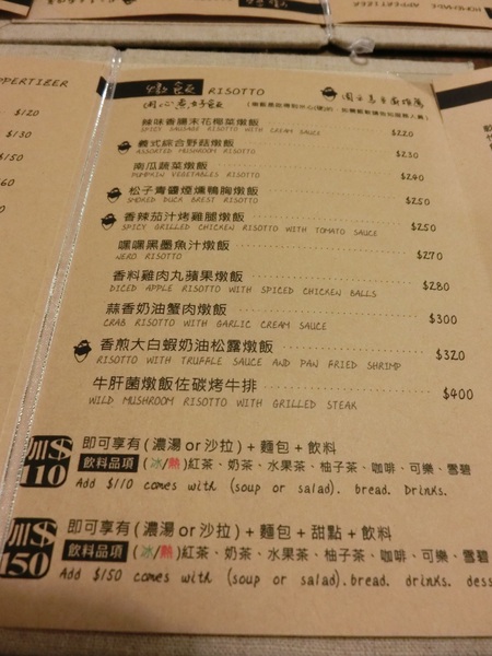 Pa Pa Rice(原:Mr.Rice Risotto):<市政府站美食>想吃好吃得燉飯就在這裡:) Pa Pa Rice