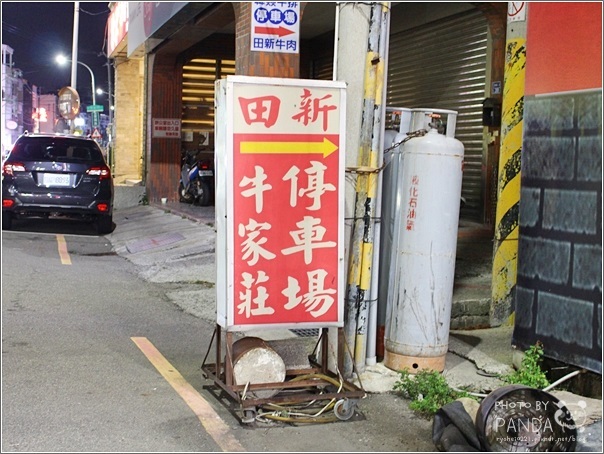 田新牛家莊 (8) 田新牛家莊 (8)