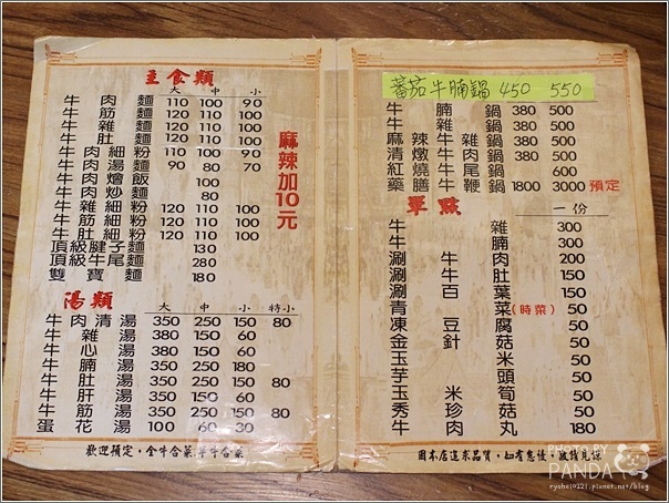 田新牛家莊 (3) 田新牛家莊 (3)