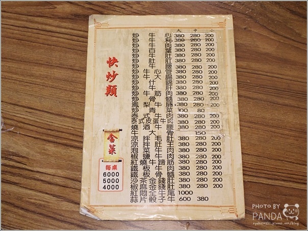 田新牛家莊 (4) 田新牛家莊 (4)