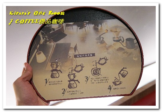 J Coffee 傑品咖啡:台中火車站素食.適合等車,更可玩DIY的特色咖啡館──J COFFEE傑品咖啡