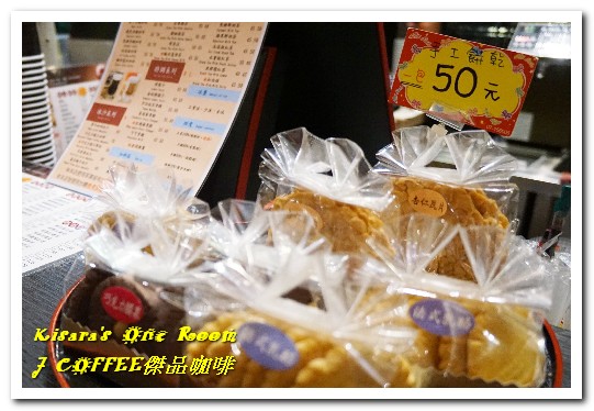 J Coffee 傑品咖啡:台中火車站素食.適合等車,更可玩DIY的特色咖啡館──J COFFEE傑品咖啡