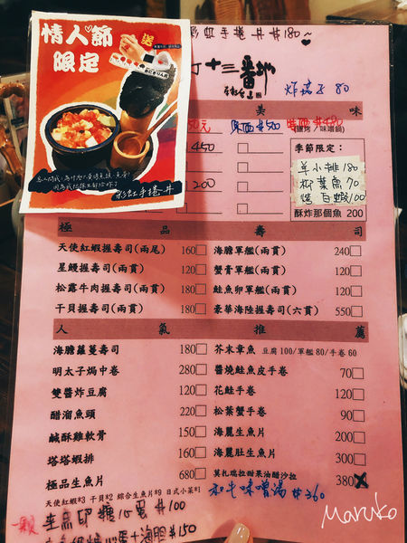 < 港町十三番地-梅川店 > 日式燒烤,串燒,生魚片 ,丼飯 , 鍋物 / 台中平價日式料理推薦 2020.02.17