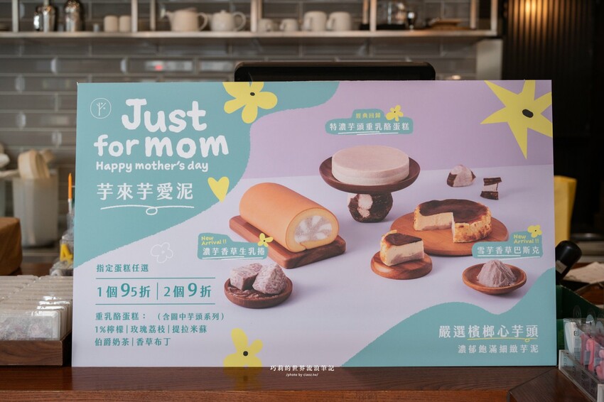 母親節蛋糕推薦清爽系甜點＋聯名花藝組合，送媽媽最剛好的甜！💐