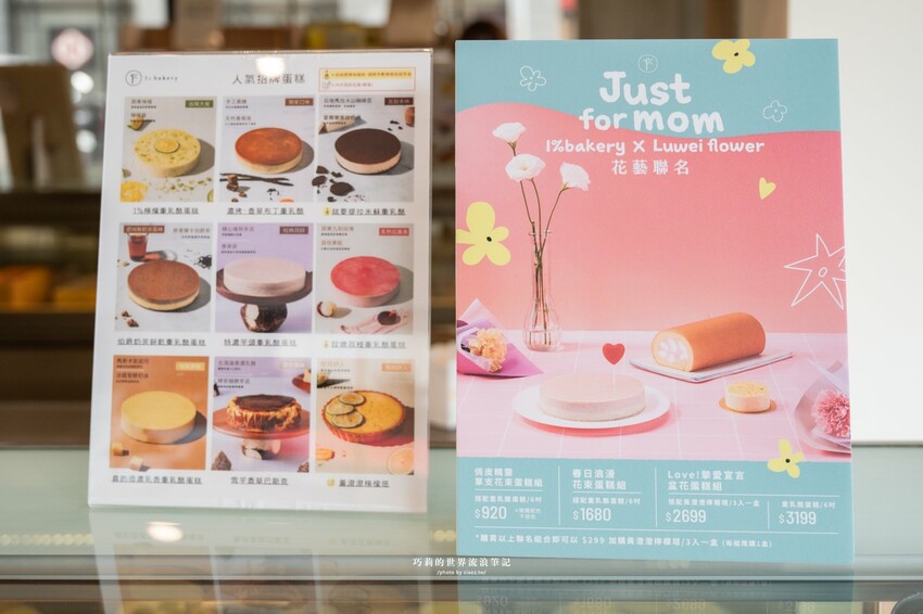 母親節蛋糕推薦清爽系甜點＋聯名花藝組合，送媽媽最剛好的甜！💐