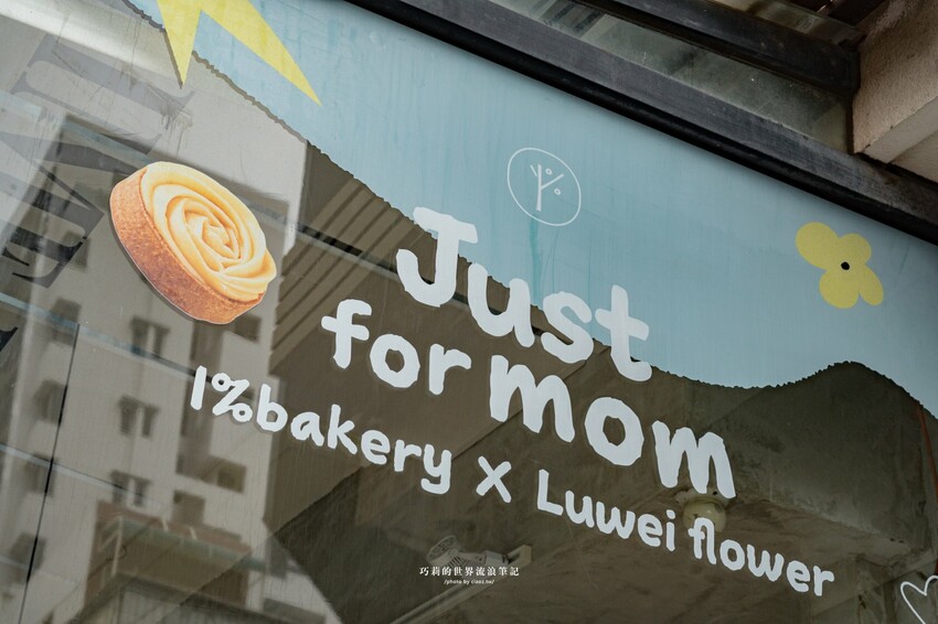 母親節蛋糕推薦清爽系甜點＋聯名花藝組合，送媽媽最剛好的甜！💐