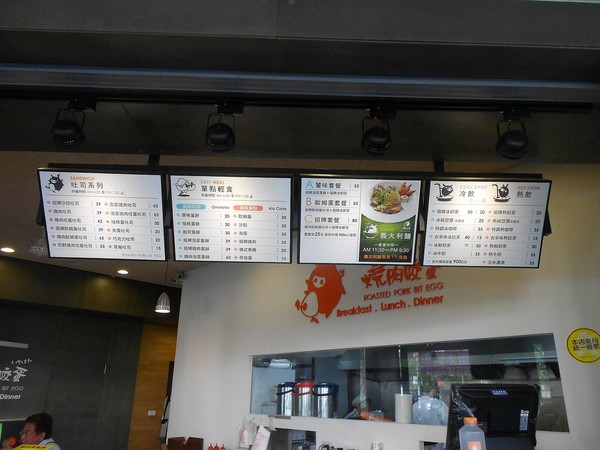 燒肉咬蛋(辛亥店)：燒肉咬蛋，ㄛ伊西~