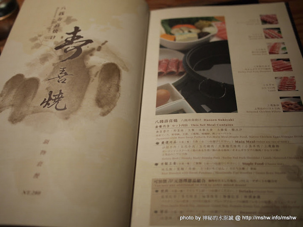 八錢鍋物:【食記】輕井澤旗下~滿足你對不同火鍋種類的需求 @ 台中南屯-八錢鍋物料理 八錢鍋物:【食記】輕井澤旗下~滿足你對不同火鍋種類的需求 @ 台中南屯-八錢鍋物料理