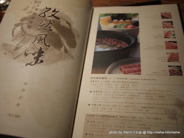 八錢鍋物:【食記】輕井澤旗下~滿足你對不同火鍋種類的需求 @ 台中南屯-八錢鍋物料理 八錢鍋物:【食記】輕井澤旗下~滿足你對不同火鍋種類的需求 @ 台中南屯-八錢鍋物料理