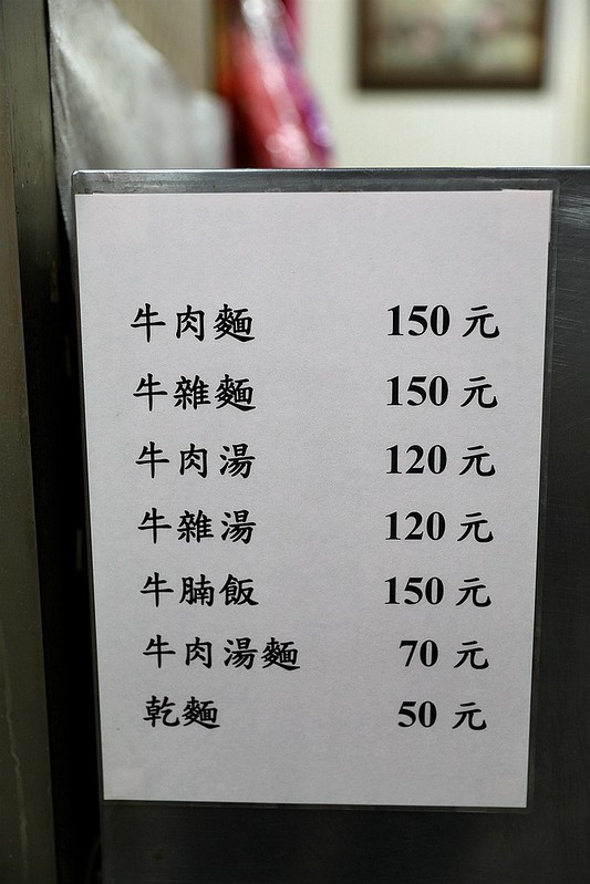 大佳牛雜湯清甜湯頭蘿蔔牛肉軟嫩內湖必吃牛肉麵推薦39