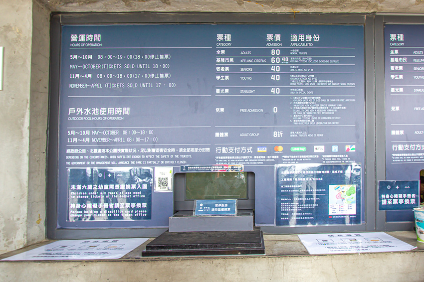 基隆市，基隆潮境海灣節玩什麼?!不妨8月試試新玩法~來解謎吧!!