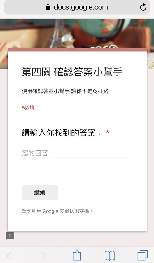 基隆市，基隆潮境海灣節玩什麼?!不妨8月試試新玩法~來解謎吧!!