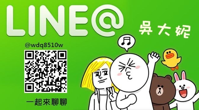 吳大妮line 吳大妮line