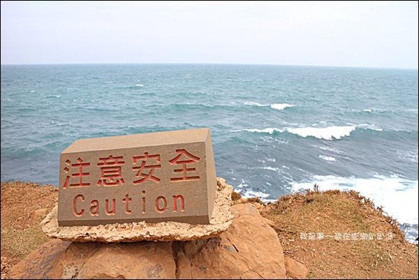 澎湖四天之旅14.jpg