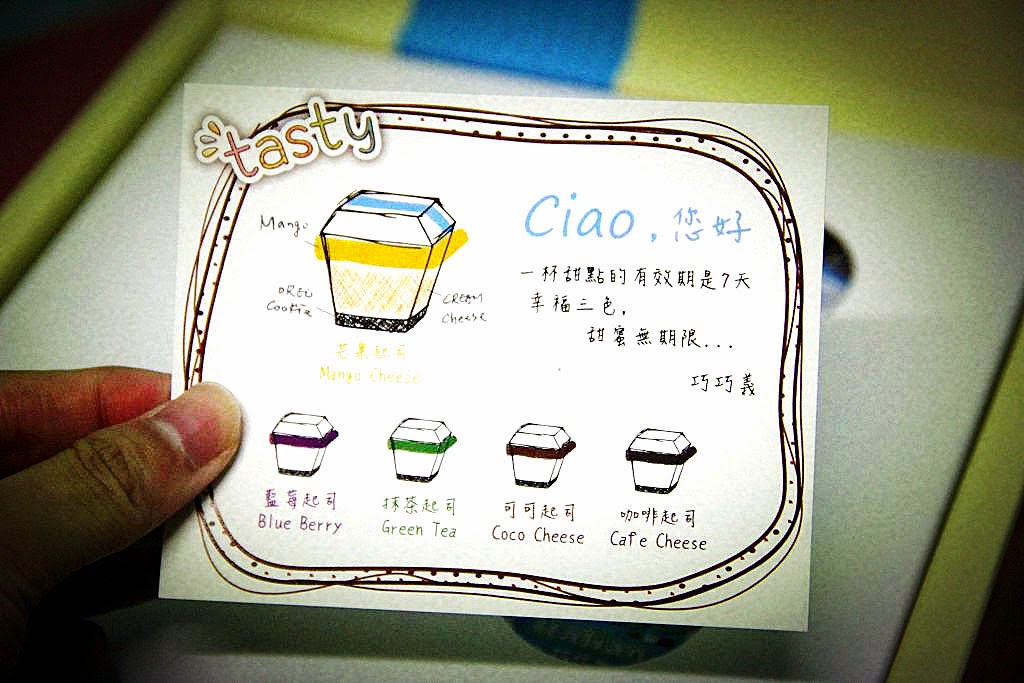 【台中創意甜點】巧巧義起司杯