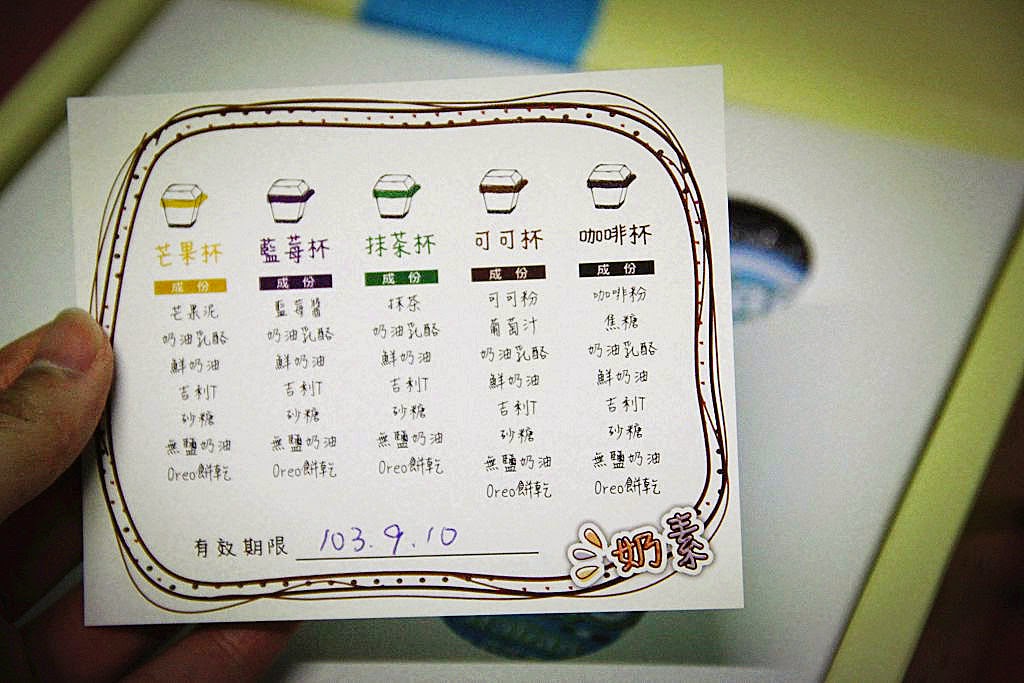 【台中創意甜點】巧巧義起司杯