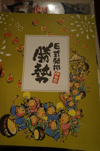 伊勢路勝勢日式豬排：伊勢路勝勢 ♥日式豬排 ♥巨大老虎蝦 ♥微風松高