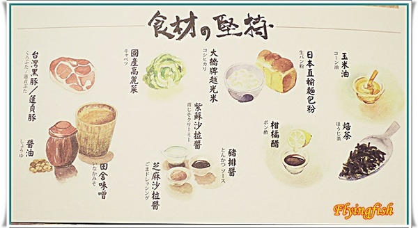 伊勢路勝勢日式豬排：✜ 服務好、餐點優,讓人失心瘋回訪滴超人氣日系豬排排隊名店-「伊勢路日式勝勢豬排」(*￣︶￣*)