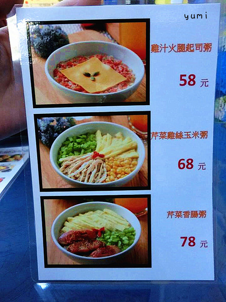 Wo餐焙坊:【口碑券§第73彈】突擊中興大學商圈美食!營養健康美味滿分的雞肉火腿起司粥/三明治堡@Wo餐焙坊 Wo餐焙坊:【口碑券§第73彈】突擊中興大學商圈美食!營養健康美味滿分的雞肉火腿起司粥/三明治堡@Wo餐焙坊