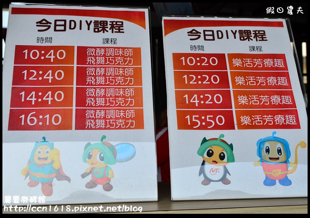 【台南旅遊】麗豐微酵館‧臺灣第一家以【微生物發酵應用】主題的觀光工廠