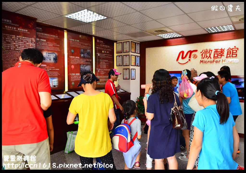 【台南旅遊】麗豐微酵館‧臺灣第一家以【微生物發酵應用】主題的觀光工廠