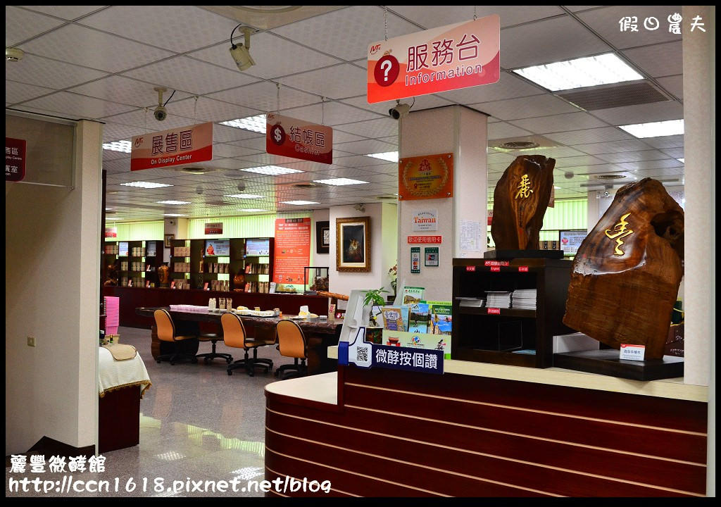 【台南旅遊】麗豐微酵館‧臺灣第一家以【微生物發酵應用】主題的觀光工廠