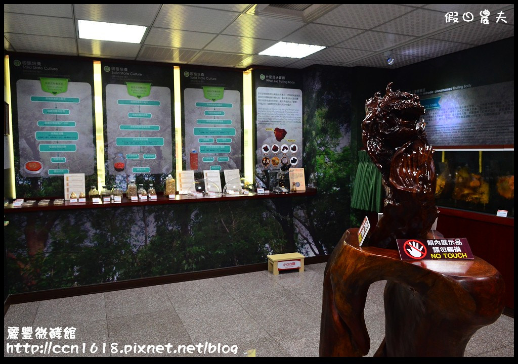 【台南旅遊】麗豐微酵館‧臺灣第一家以【微生物發酵應用】主題的觀光工廠