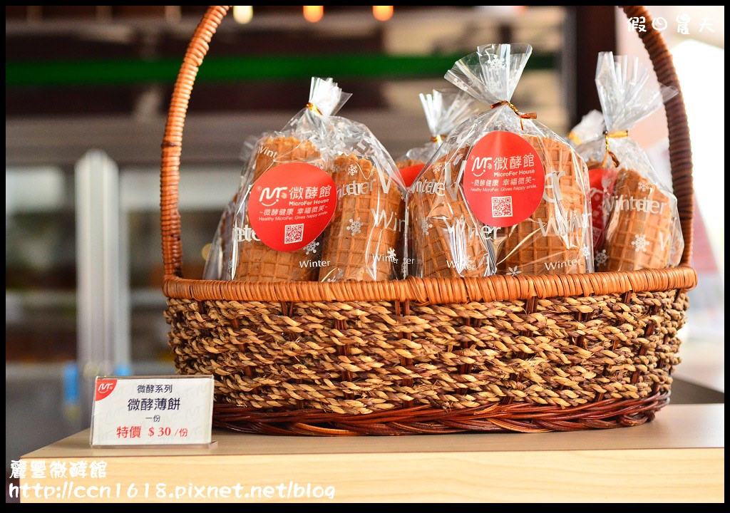 【台南旅遊】麗豐微酵館‧臺灣第一家以【微生物發酵應用】主題的觀光工廠