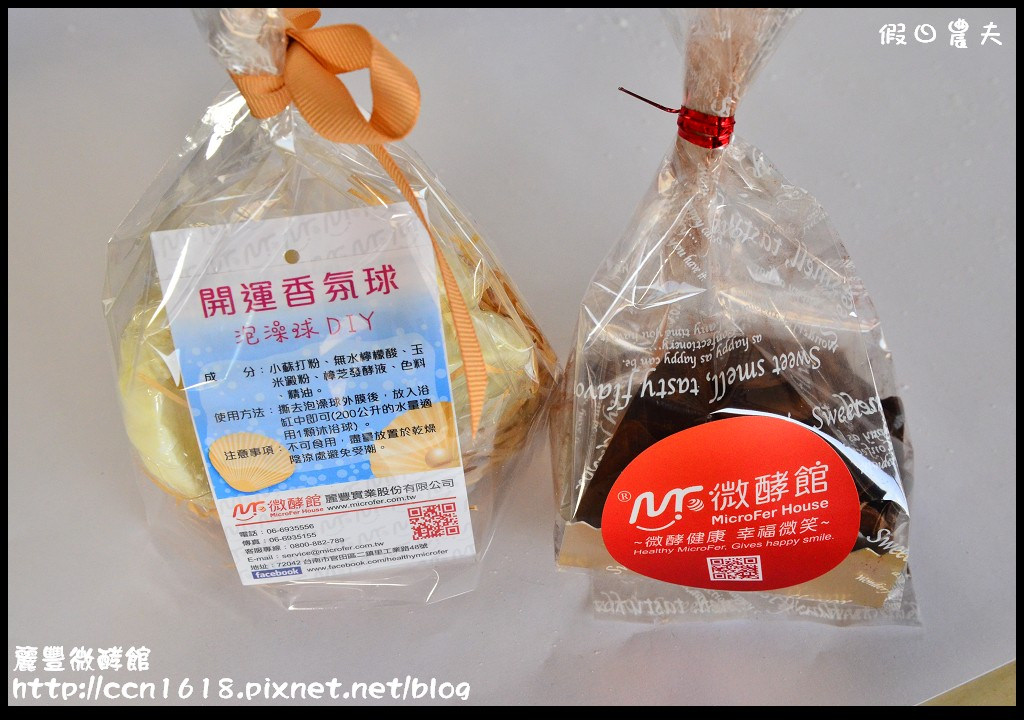 【台南旅遊】麗豐微酵館‧臺灣第一家以【微生物發酵應用】主題的觀光工廠