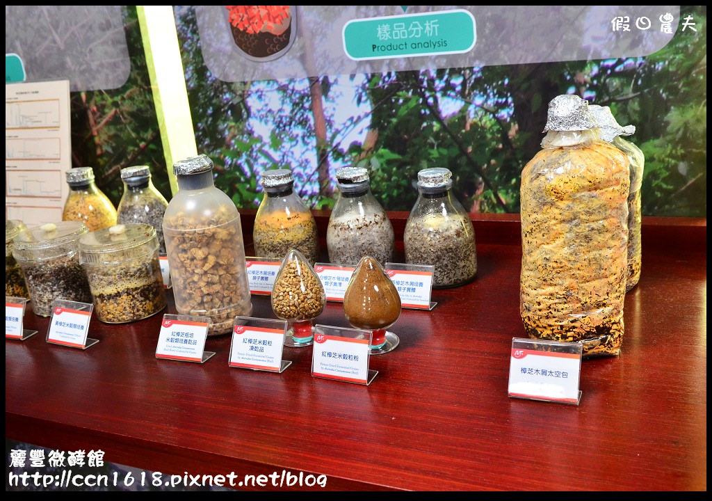 【台南旅遊】麗豐微酵館‧臺灣第一家以【微生物發酵應用】主題的觀光工廠