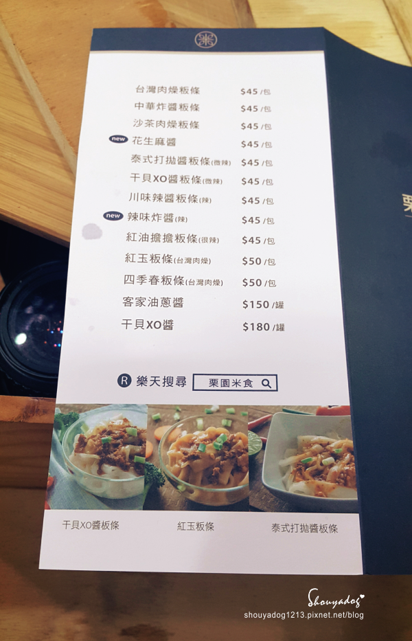 栗園米食 We Love Hakka：【宅配美食】粄條控注意! 精選十道 栗園米食客家粄條調理包