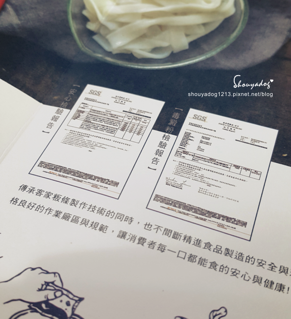 栗園米食 We Love Hakka：【宅配美食】粄條控注意! 精選十道 栗園米食客家粄條調理包