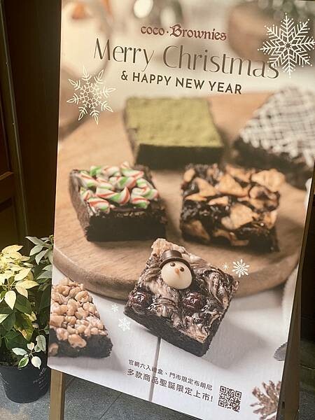 【禮盒】coco Brownies可可布朗尼|精緻聖誕限定禮盒|水果熱紅酒