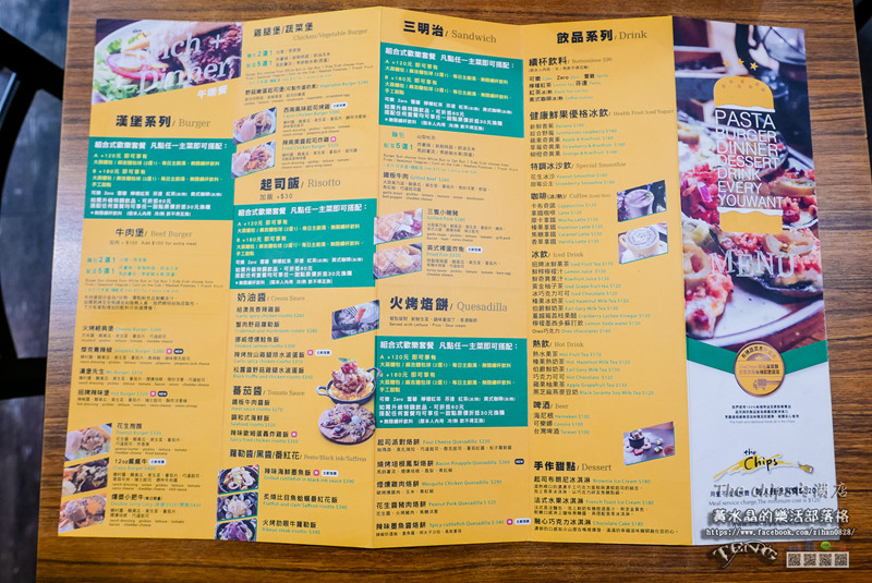 The Chips內湖店【內湖美食】|台北內湖美式早午餐餐廳；小有名氣餐點有水準，尤其是那肉汁多的炸雞~啊嘶~!體驗團特別邀約體驗活動