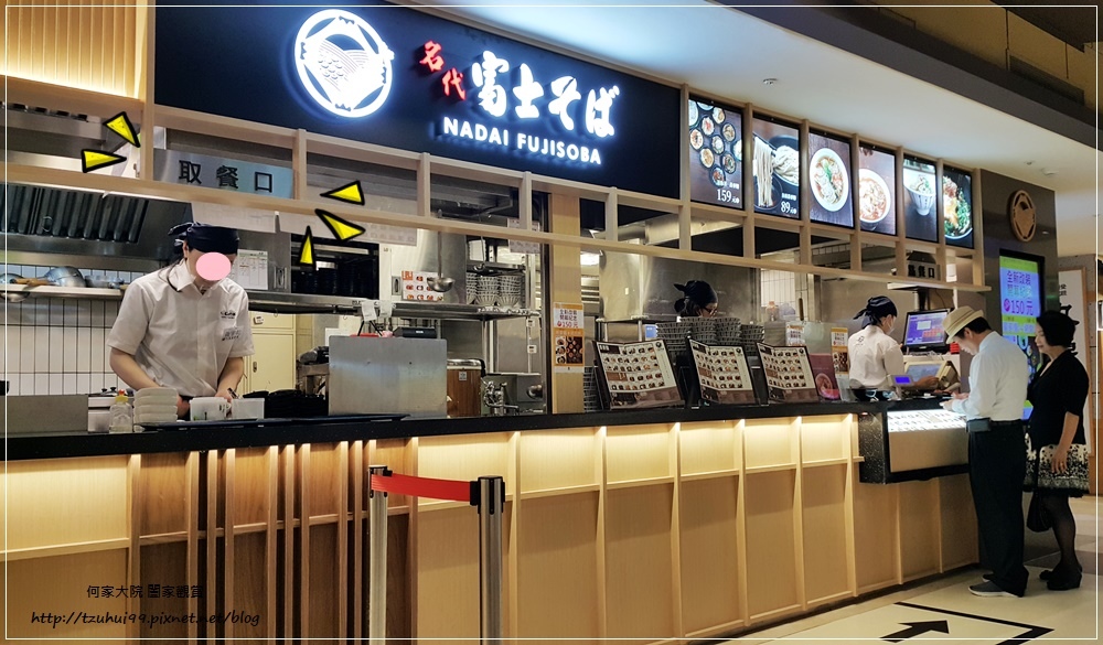 名代富士蕎麥麵-新光三越A8館 06.jpg
