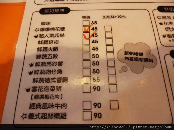 捲餅咬鹿：捲餅咬鹿,我咬捲餅--捲餅咬鹿早午餐店体驗心得