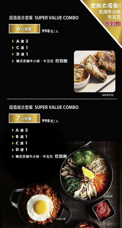 【韓式料理】MAJOR K 頂級韓式炙燒牛小排牛五花吃到飽。台北信義安和商圈