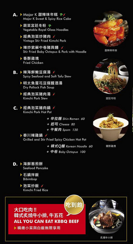 【韓式料理】MAJOR K 頂級韓式炙燒牛小排牛五花吃到飽。台北信義安和商圈