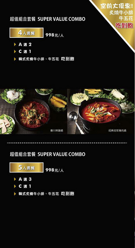 【韓式料理】MAJOR K 頂級韓式炙燒牛小排牛五花吃到飽。台北信義安和商圈