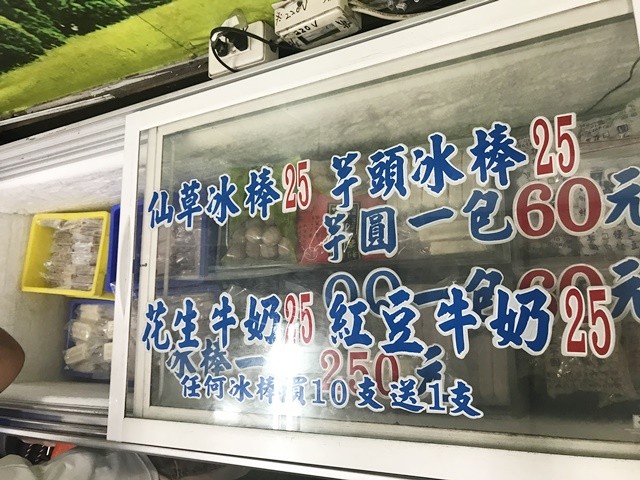 桃園中壢美食、傳統風味~上輝仙草豆花店