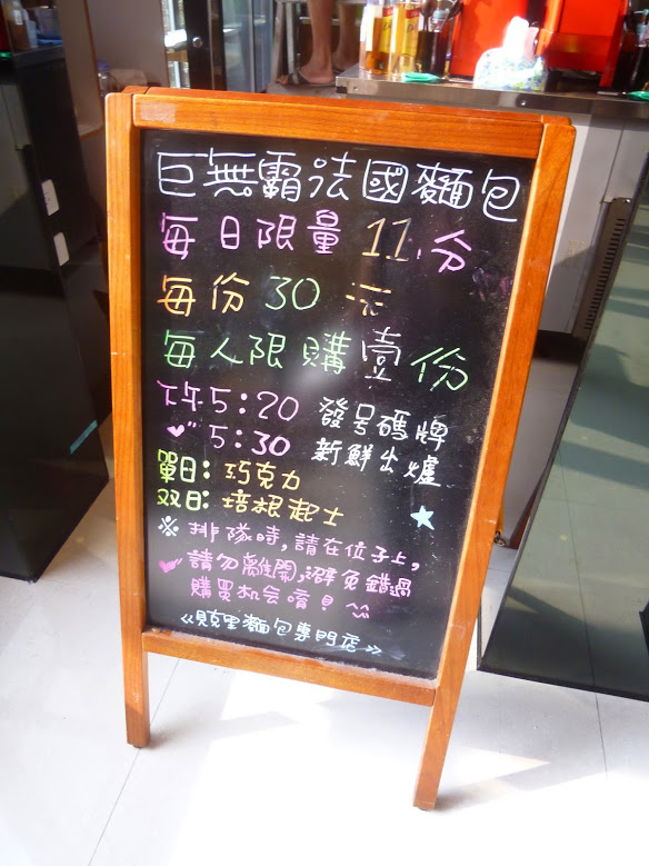 【苗栗頭份】11/1重新開幕，可喝下午茶的複合式麵包店－貝克里