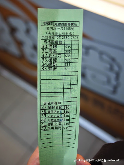 Siang Ning Beike Lemon Donuts 香檸貝克甜甜圈專賣店:【食記】台中Siang Ning Beike Lemon Donuts 香檸貝克甜甜圈專賣店@南屯萬和宮 : 用料實在,口味多元,鹹甜任君選擇! Siang Ning Beike Lemon Donuts 香檸貝克甜甜圈專賣店:【食記】台中Siang Ning Beike Lemon Donuts 香檸貝克甜甜圈專賣店@南屯萬和宮 : 用料實在,口味多元,鹹甜任君選擇!