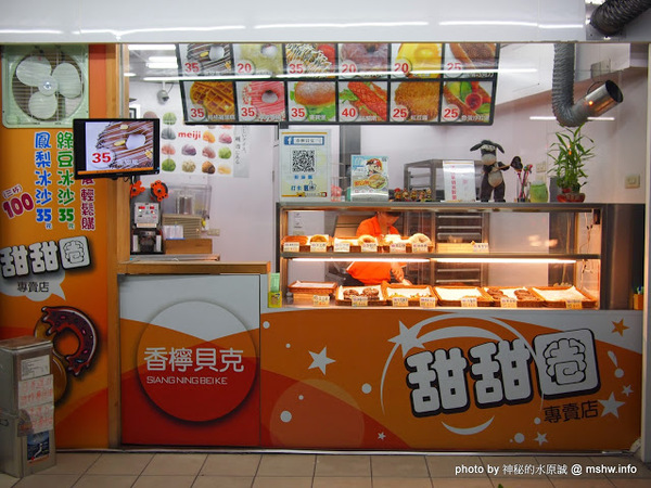 Siang Ning Beike Lemon Donuts 香檸貝克甜甜圈專賣店:【食記】台中Siang Ning Beike Lemon Donuts 香檸貝克甜甜圈專賣店@南屯萬和宮 : 用料實在,口味多元,鹹甜任君選擇! Siang Ning Beike Lemon Donuts 香檸貝克甜甜圈專賣店:【食記】台中Siang Ning Beike Lemon Donuts 香檸貝克甜甜圈專賣店@南屯萬和宮 : 用料實在,口味多元,鹹甜任君選擇!