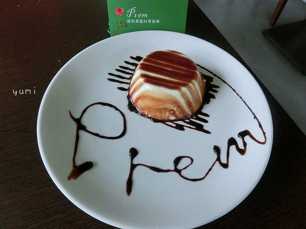 譜戀Prem異國料理景觀餐廳:【口碑券§第74彈】約會首選❤沉浸慢步調,享受健康的義式美食@譜戀Prem異國料理景觀餐廳 譜戀Prem異國料理景觀餐廳:【口碑券§第74彈】約會首選❤沉浸慢步調,享受健康的義式美食@譜戀Prem異國料理景觀餐廳