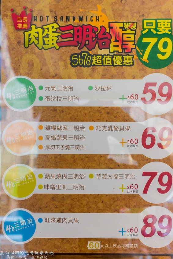 高雄苓雅︱Bodis手作三明治　平價、豐盛、美味、健康，明媚的早晨，吃得這麼飽足是理所當然的！！