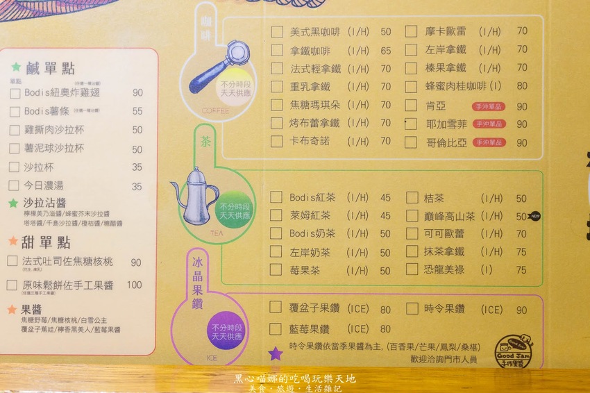高雄苓雅︱Bodis手作三明治　平價、豐盛、美味、健康，明媚的早晨，吃得這麼飽足是理所當然的！！