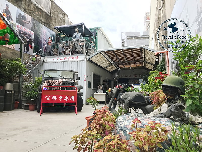 【食】台南◆172營本部連軍事主題餐廳～注意注意！1/3板凳，開動！ @魚兒 x 牽手明太子的「視」界旅行
